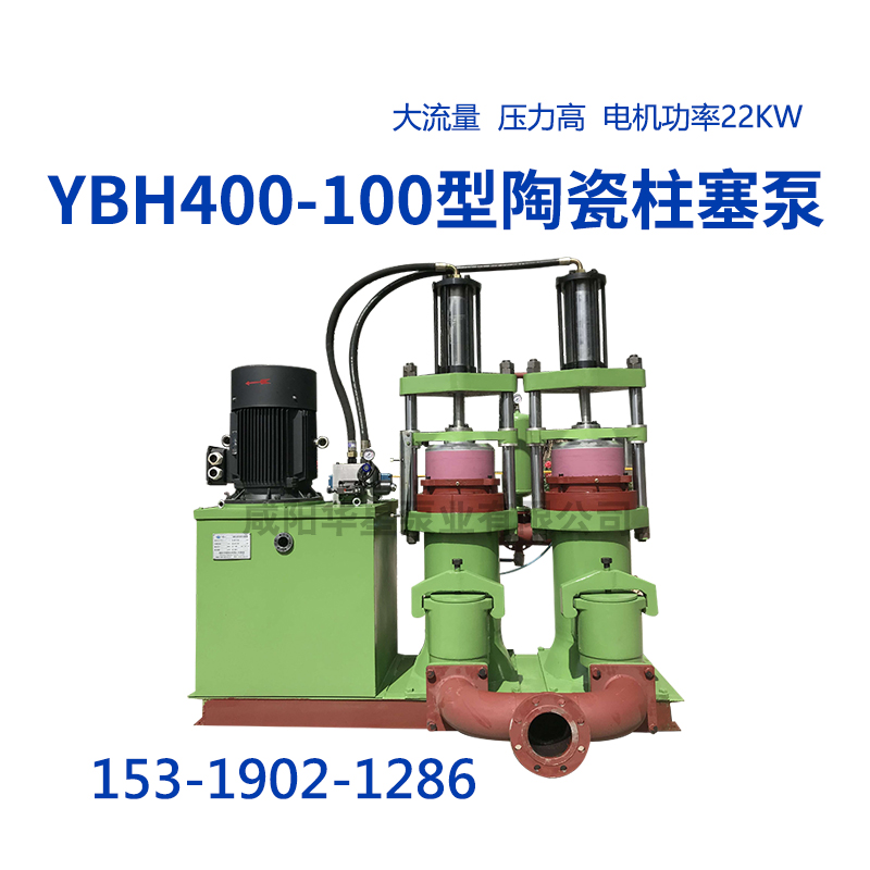 YBH400-100壓濾機(jī)專用節(jié)能泵