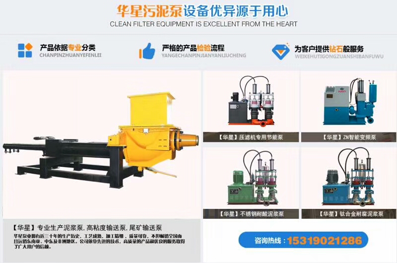 壓濾機(jī)入料泵廠家